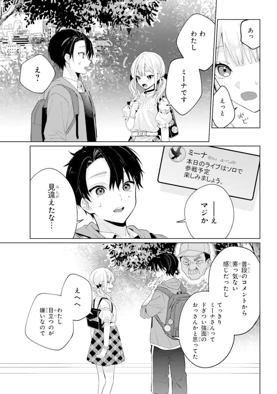 VTuber no Ending, Kaitorimasu. - Chapter 00.1 - Page 11